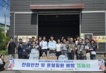 [경기티비종합뉴스] 화성특례시, 민·관 합동으로 물류·건설 현장 찾아 ‘온열질환 예방 캠페인’ 실시