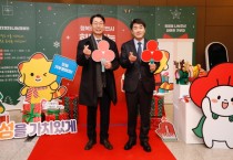 [경기티비종합뉴스] 정명근 화성특례시장, 배정수 의장과 함께 '희망2025 나눔캠페인' 15억 원 모금 달성