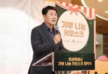 [경기티비종합뉴스] 화성특례시의회, ‘기부나눔 키오스크 제막식’ 참석...화성특례시의회, ‘기부나눔 키오스크 제막식’ 참석...