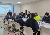 [경기티비종합뉴스] 화성특례시, 시민맞춤 청소행정 위해 2025년 새 대행업체와 간담회 개최