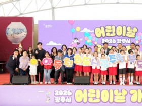 [경기티비종합뉴스] 광주시, 어린이날 가족 축제 5천여 명 참여 속 마무리