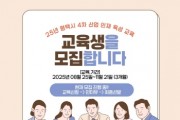 [경기티비종합뉴스] 평택시, 4차 산업혁명 이끌 청년 인재 양성을 위한 직업훈련 진행