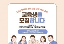 [경기티비종합뉴스] 평택시, 4차 산업혁명 이끌 청년 인재 양성을 위한 직업훈련 진행
