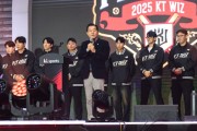 [경기티비종합뉴스] 이재준 수원특례시장, ‘2025 kt 위즈 팬페스티벌’ 참석