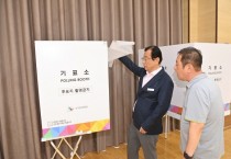[경기티비종합뉴스] 이현재 하남시장, 투표소 현장 점검… “모든 유권자 불편 없도록 준비”