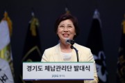 [경기티비종합뉴스] 김미숙 경기도의회 부의장, 「경기도 체납관리단」 발대식 참석
