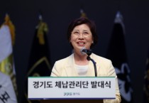 [경기티비종합뉴스] 김미숙 경기도의회 부의장, 「경기도 체납관리단」 발대식 참석