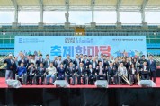 [경기티비종합뉴스] 제29회 경기도장애인축제한마당, 여주시에서 성대히 개최