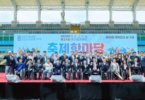 [경기티비종합뉴스] 제29회 경기도장애인축제한마당, 여주시에서 성대히 개최