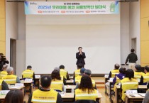 [경기티비종합뉴스] 용인특례시,‘제1회 우리 마을 에코 자율 방역단’발대식 개최