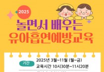 [경기티비종합뉴스] 화성특례시,서남부권역 유아 흡연예방교육 운영