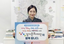 [경기티비종합뉴스] 경기문화재단 유정주 대표이사, 인구문제 인식개선 릴레이 캠페인 동참