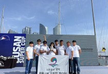 [경기티비종합뉴스] 평택시청 요트팀, 「2024 부산슈퍼컵 국제요트대회」 준우승!