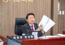 [경기티비종합뉴스] 경기도의회 농정해양위원회 방성환 위원장,“농업기술원 예산 400억대로 추락... 236개 사업 삭감은 심각한 문제”