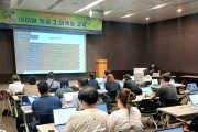 [경기티비종합뉴스] 화성산업진흥원 전병선 원장, 마케팅 역량 강화 4회차 교육 성료