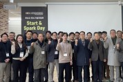 [경기티비종합뉴스] 화성산업진흥원, 김광재 원장  중소기업 역량강화 위한 'Start & Spark Day' IR캠프 개최"