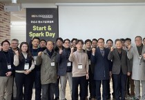 [경기티비종합뉴스] 화성산업진흥원, 김광재 원장  중소기업 역량강화 위한 'Start & Spark Day' IR캠프 개최"
