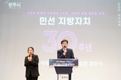 [경기티비종합뉴스] 광주시  「50만 자족도시 실현 정책포럼」 성황리 개최