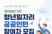 [경기티비종합뉴스] 이천시, 전문성 갖춘 청년인재, 행정서비스 품질 높였다