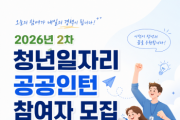 [경기티비종합뉴스] 이천시, 전문성 갖춘 청년인재, 행정서비스 품질 높였다