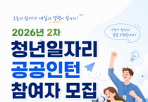 [경기티비종합뉴스] 이천시, 전문성 갖춘 청년인재, 행정서비스 품질 높였다