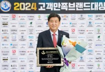 광주시 팔당愛감귤, ‘2024 고객 만족 브랜드 대상’ 농어업 브랜드 대상 수상