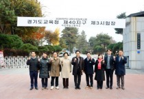 [경기티비종합뉴스] 이천시, 김경희 시장, 대학수학능력시험 시험장 방문해 수험생 격려