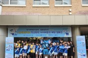 [경기티종합뉴스] 경기주택도시공사 GH, 초등학교서‘사이버 학교폭력 예방 캠페인’전개