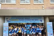 [경기티종합뉴스] 경기주택도시공사 GH, 초등학교서‘사이버 학교폭력 예방 캠페인’전개