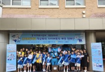[경기티종합뉴스] 경기주택도시공사 GH, 초등학교서‘사이버 학교폭력 예방 캠페인’전개