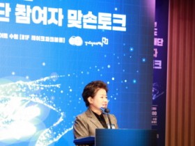 [경기티비종합뉴스] 경기도의회 경제노동위원회 남경순 의원, 일자리재단 맞손토크 참석...정책의 주체가 되어 달라 당부