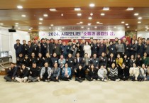 [경기티비종합뉴스] 성남시 시정모니터 ‘소통과 공감의 장’ 행사 열려