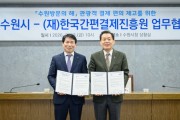 [경기티비종합뉴스] 수원특례시, ‘2026~2027 수원방문의 해’ 선포한 수원시, 외국인 관광객 편리하게 소비할 수 있는 환경 만든다