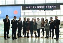 [경기티비종합뉴스] 한경국립대학교, 전통 민화 전시 행사 개최