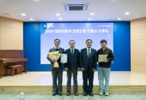 [경기티비종합뉴스] 화성시, 데이터기반 행정 혁신 선도, 대내외 성과 잇따라