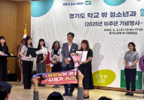 [경기티비종합뉴스] 여주시 학교 밖 청소년지원센터,  경기도 유공 표창 수상