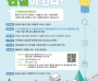 [경기티비종합뉴스] 화성도시공사 한병홍 사장, 시민과 함께하는‘고객참여예산’제안사업 공모 실시