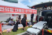 [경기티비종합뉴스] 수원시의회 국민의힘  무기한 단식에 참여하던 유준숙 대표 실신