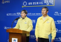 [경기티비종합뉴스] 평택시, 대설 피해복구 상황 언론브리핑 폭설 피해 관련 재난지원금 선지급 추진