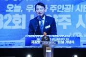 [경기티비종합뉴스] 최현덕 남양주시장 “제32회 남양주시민의 날 기념식 참석