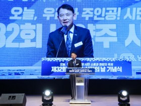 [경기티비종합뉴스] 최현덕 남양주시장 “제32회 남양주시민의 날 기념식 참석