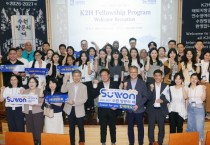 [경기티비종합뉴스] 수원특례시, 8개국 해외 공무원 초청해 '2026~2027 수원방문의 해' 알렸다