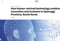 [경기티비종합뉴스] 경기도 김동연지사, “공공과 민간이 함께하는 인류 혁신. 경기도와 판교가 보여줘”