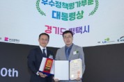 [경기티비종합뉴스] 평택시 최원용 시장, 2026 대한민국 도시대상 대통령상 수상