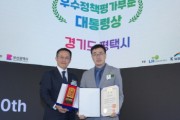 [경기티비종합뉴스] 평택시 최원용 시장, 2026 대한민국 도시대상 대통령상 수상