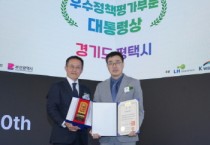 [경기티비종합뉴스] 평택시 최원용 시장, 2026 대한민국 도시대상 대통령상 수상