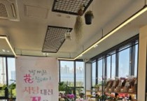 [용인티비종합뉴스] 용인특례시, 花이트데이에 사탕 대신 꽃을 선물하세요!