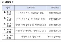 [경기티비종합뉴스] 여주시 이충우 시장, 2026년 새해농업인실용교육 밭작물 분야별 전문교육 본격 추진!
