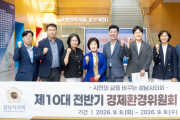 [경기티비종합뉴스] 성남시의회 경제환경위원회, 주요 사업현장 7곳 방문