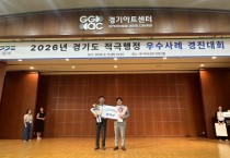 [경기티비종합뉴스] 여주시·여주도시공사, 경기도 적극행정 ‘최우수·장려’ 동반 수상